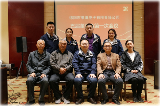 公司2021年股東會、董事會順利召開