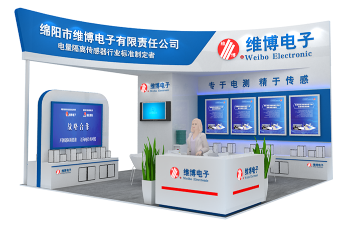 維博電子邀您共見中國傳感的發(fā)展